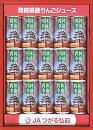 林檎四季(ストレートジュース)桜缶　195g×15本入