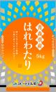 令和7年産青森県産はれわたり白米
