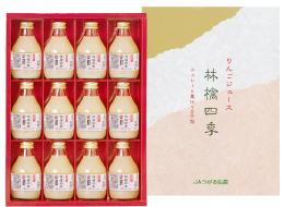林檎四季(ストレートジュース)小瓶　
