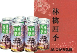 林檎四季(ストレートジュース・缶)