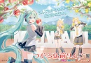 サンふじ&王林 約3㎏ 「初音ミク、鏡音リン・レン」コラボ箱※1月発送
